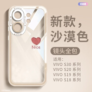 艾優(yōu)思適用于vivos30新款手機殼s19pro保護套s20后外殼s30promini新品vivo鏡頭全包s18防摔愛心感軟硅膠 沙漠色+Nice粉愛心 vivo_S18_Pro