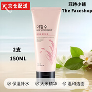 菲詩小鋪（The Faceshop）【京倉速配】韓國菲詩小鋪大米洗面奶保濕補水泡沫溫和潔面乳 大米洗面奶#2支