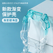 甘吉 適用于小天才電話手表漸變色保護(hù)套z7保護(hù)殼手表套邊框外框鋼化膜z7A高貼膜Z7/Z7A/Z7S保護(hù)殼 z7/z7a/z7s漸變碧海藍(lán)保護(hù)殼+鋼化膜