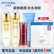 溫碧泉（WETHERM） 套裝女雙重彈潤賦活緊致補水保濕水乳護(hù)膚品 禮物女 三件套（水+乳+眼霜）