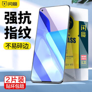 閃魔 適用于一加9鋼化膜 1+9手機保護膜全屏覆蓋高清磨砂防指紋防爆防刮防摔防手汗保護貼膜 【標準版|納米抗指紋】2片裝+神器 一加9鋼化膜