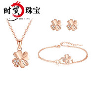 時貿(mào)法瑞納四葉草項(xiàng)鏈女鑲鉆吊墜七夕情人節(jié)生日禮物送女友老婆【免費(fèi) [刻字]四葉草項(xiàng)鏈+手鏈+耳釘