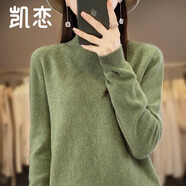 凱戀一線成衣無縫毛衣女韓版寬松菱形半高百搭顯瘦打底針織衫P2Q13 綠色 L