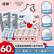 潔柔手帕紙對半撕分享式4層7片*60包可愛小貓咪印花迷你可濕水無香