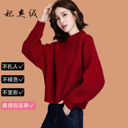 妃奧絨毛衣女秋冬季新款外穿時(shí)尚寬松全毛針織衫打底蝙蝠衫女裝長(zhǎng)袖上衣 紅色 M