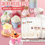 杰凱諾烘焙模具紙杯蛋糕杯100個+新良低筋蛋糕粉500g*3