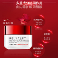 歐萊雅（LOREAL）復(fù)顏視黃醇精粹抗皺眼霜黑眼圈眼袋保濕抗皺提拉緊致眼霜女護(hù)膚品 復(fù)顏視黃醇抗皺眼霜1瓶裝15ml