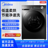 Midea美的滾筒洗衣機全自動(dòng)家用 1.1洗凈比MD120V36T 12公斤洗烘一體機 MD120V36T【12公斤洗烘一體】
