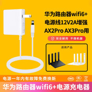 線(xiàn)之佳華為AX6路由器千兆WiFi6/7盒充電器AX3/BE3 Pro電源適配器5G無(wú)線(xiàn)雙核路由huawei電源12V2A 白色 DC12V2A
