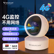 威視達(dá)康（VSTARCAM）4g監(jiān)控器攝像頭不需要網(wǎng)絡(luò)wifi360度無(wú)死角帶夜視插卡式客廳語(yǔ)音監(jiān)控?zé)o網(wǎng)絡(luò)可以遠(yuǎn)程監(jiān)控的攝像頭