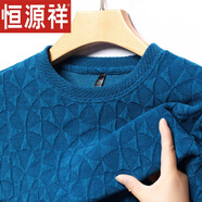 恒源祥秋季男士時尚休閑保暖針織衫長袖圓領(lǐng)衛(wèi)衣純色毛衣休閑打底衫上衣 陶瓷藍(lán) M