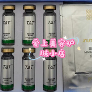 泊美TAT潔面乳悅活水光精萃液精萃臻養修護油緊致精華液修護液面霜 暨大美塑TAT保濕活膚面膜8瓶