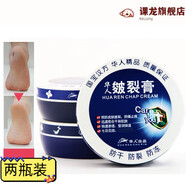NAB【官方店】華人護(hù)手霜皴裂膏爆拆靈腳后跟干裂龜裂裂可寧防皸裂修 136ml 2瓶 老牌國貨