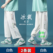銘富天（MINGFUTIAN）冰絲褲子男春夏季新款運動衛(wèi)褲男港風(fēng)青少年學(xué)生運動休閑褲子男 221白色冰絲款+白色冰絲款 XL (建議體重120-140斤)