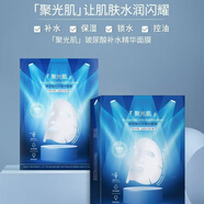 漾妝玻尿酸補水精華面膜備長炭亮采補水維生素B5補水紗布蘆薈舒緩面膜 玻尿酸補水精華10片 一盒