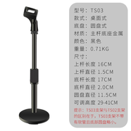 靚韻 無(wú)線(xiàn)話(huà)筒支架桌面伸縮金屬底座有線(xiàn)麥克風(fēng)架舞臺演出落地會(huì )議主播k歌三角架 金屬可調43CM圓盤(pán)支架