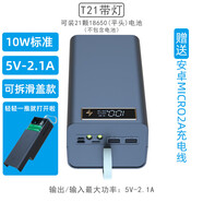 以琛定制快充21節移動(dòng)電源免焊接套件diy充電寶套料外殼18650電池盒無(wú) 滑蓋拆卸帶燈 標準版21節 黑色  0mAh