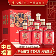 金六福 窖陳玖號 兼香型白酒 50.8度 500ml*6瓶 整箱裝  婚宴送禮