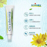 Boironboiron寶弘金盞花止癢嬰兒專用寶寶蚊蟲跳蚤叮咬舒緩兒童孕婦軟膏 寶弘金盞花止癢膏2支