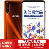 魅族16t 手機(jī) 驍龍855 三攝拍照娛樂游戲 4500mAh電池 安卓二手手機(jī) 日光橙 8GB+128GB 全網(wǎng)通4G 9成新