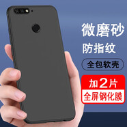奧多金【殼膜套裝】華為暢享手機殼 暢想硅膠全包防摔磨砂黑色手機保護套軟殼 暢享8(LDN-AL00/AL10/AL20) 手機殼+配2片全屏鋼化膜