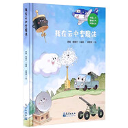 我在云中變魔法