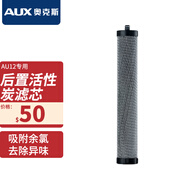 奧克斯家用超濾凈水器AU12原裝濾芯一套五支工廠直營 原裝C2濾芯