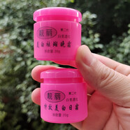 白里透紅美白祛斑霜淡化黑色素去雀斑黃褐斑 香港思妍靚麗白里透紅老牌子 單品：二代思妍靚麗（1日霜+1晚霜）