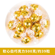 瑞士蓮Lindt瑞士蓮軟心巧克力球500g進(jìn)口散裝喜糖多口味混合巧克力零食 500克軟心白巧克力