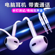 FOKOOS 聽打測試耳機入耳式書記員考試專用有線帶麥臺式電腦雙頭耳塞雙聲道帶麥克風(fēng)話筒雙孔雙線耳麥 白色【3.5MM雙插頭】