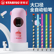 思筆樂(lè )（STABILO）洞洞鉛筆小學(xué)生HB粗細三角桿全自動(dòng)削筆器粗鉛筆刀轉筆刀小學(xué)生大口徑電動(dòng)削筆刀 全自動(dòng)削筆器粉色+5支限量鉛筆套裝