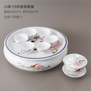 恒古（Heregur）潮汕功夫茶具整套家用泡茶套裝10英寸圓形青花陶瓷茶盤(pán)潮州小型現代簡(jiǎn)約中式復古 水點(diǎn)桃花-10英寸8件套蓋碗裝