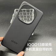 vivoIQOO手機套原裝手機殼黑色白色傳奇版全包邊防摔 IQOO13磨砂黑手機殼(軟殼)