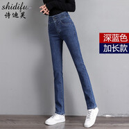 詩迪芙（Shidifu）牛仔褲女網(wǎng)紅小直筒褲女春秋新款高腰顯瘦煙管褲百搭冬季加絨長(zhǎng)褲 深藍(lán)單款加長(zhǎng)【新增款】 26碼(一尺九)