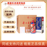 茅臺(tái)飛天 顏色系列 醬香型白酒53度 500ml【名酒鑒真】 2022年 500mL 6瓶 茅臺(tái)藍(lán)茅整箱裝