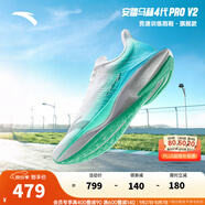 安踏馬赫4代pro丨運(yùn)動(dòng)鞋男鞋專業(yè)訓(xùn)練跑鞋中考緩震跑步鞋男112425584 【馬赫4PRO V2】純凈白/藍(lán)252-3 41 (男)