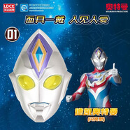 靈動創(chuàng)想奧特之力系列奧特曼可動人偶+武器奧特曼聲光武器奧特曼COS面具 德凱奧特曼款【奧特英雄面具】