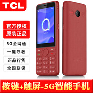 優(yōu)選 TC T508N品牌營(yíng)業(yè)廳定制5G安卓智能手機觸屏帶鍵盤(pán)老人備用手機 TCL T508n紅色（2G+16GB內存）