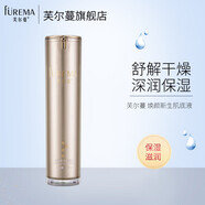 芙爾蔓煥顏新生肌底液40ml