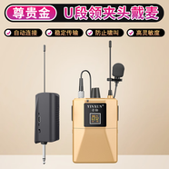 音勛無(wú)線領(lǐng)夾麥克頭戴式話筒專(zhuān)業(yè)舞臺(tái)演出戶外唱歌唱戲U段防嘯叫主持培訓(xùn)教學(xué)音響功能通用 一拖一無(wú)線領(lǐng)夾麥【送頭戴麥線】