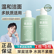 琪瑟氨基酸洗面奶男女學(xué)生泡沫潔面乳保濕深層清潔毛孔泡沫洗面奶 洗面奶2瓶【劃算裝】