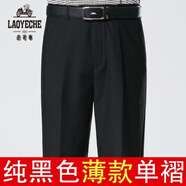 老爺車夏季薄款西褲中老年男士大碼商務(wù)休閑寬松高腰抗皺免燙爸爸西裝褲 黑色-單褶西褲 743a-夏季薄款 32 (腰圍2尺5)