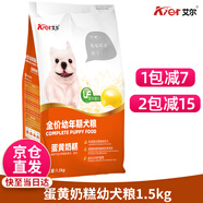 艾爾狗糧 蛋黃奶糕糧 泰迪金毛通用型離乳期幼犬糧 1.5kg