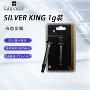 利民（Thermalright）TF7/TFX/TF8系列導(dǎo)熱硅脂 CPU散熱膏導(dǎo)熱系數(shù)12.8筆記本導(dǎo)熱膏顯卡導(dǎo) SK 1g (液態(tài)金屬)