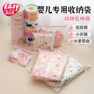 易優(yōu)家旅行防水收納袋密封防潮兒童玩具收納寶寶入園衣物整理袋 S+~2XL號43條【贈姓名貼&手提袋】女孩