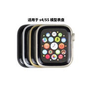 BAGANG表模型適用于蘋(píng)果Watch Serie  S5手表模型仿真機展示道 s4/S5-銀色黑屏【44MM 無(wú)表帶】