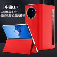 可晴【智能視窗】vivo x fold3手機(jī)殼X Fold3Pro保護(hù)套翻蓋式磁吸皮套鏡頭全包防摔手機(jī)套高檔商務(wù)男女 vivo x fold3【中國紅】免翻蓋接聽