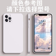 凡銳蘋果液體硅膠防摔手機(jī)殼 【象牙白】直邊魔方液態(tài) 蘋果6/6s