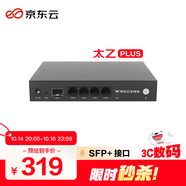 京東云無線寶ER2 太乙plus 有線路由器 2.5G網(wǎng)口 萬兆SFP+接口 M.2硬盤接口 64G版