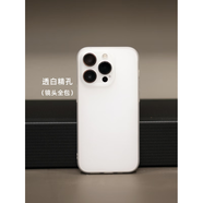 迪瀟新品iPhone蘋(píng)果15防摔磨砂軟殼15Pro手機殼全包15Promax硅膠13保護套15Plus新款定制14透明P 【新品】磨砂防摔型軟殼 透白精孔 iPhone 15 Pro